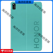 榮耀平板電腦V6/V7/V7Pro智能保護套原裝翻蓋皮套休眠全包防摔殼 榮耀 榮耀平板V6原裝保護套-綠色