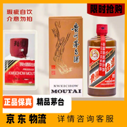 茅臺（MOUTAI）貴州飛天茅臺醬香型白酒53度500ML單瓶裝 53度 500mL 1瓶 （運損版）精品茅臺