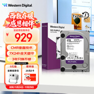 西部數據（WD）4TB 監控級機械硬盤(pán) WD Purple 西數紫盤(pán) SATA 128MB CMR垂直 安防存儲 3.5英寸 WD44PURZ