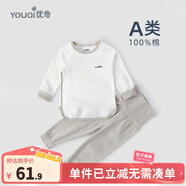 優(yōu)奇嬰兒衣服秋衣秋褲純棉套裝寶寶秋裝內衣褲分體護肚春秋兩件套睡衣 春秋【純棉】淺灰 80