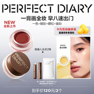完美日記（PERFECT DIARY）唇頰膏多用膏清透水光肌修容口紅腮紅 G00「鎏金蜜糖」圣誕禮物