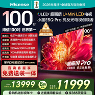 海信電視小墨E5Q Pro 100英寸1248分區U+MiniLED信芯芯片極黑抗反光黑曜屏Pro 高刷100E5Q-PRO國家補貼