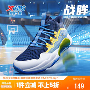 特步（XTEP）兒童童鞋男女童緩震耐磨實(shí)戰籃球鞋 深邃藍/芒果黃 37碼