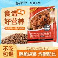 朗親狗糧10斤泰迪比熊金毛薩摩耶成犬專(zhuān)用小中大型犬通用型狗干糧5kg