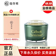 姬存希旗艦正品直營(yíng)店護膚品防曬霜素顏霜水乳洗面奶精華液四件套裝 蝸牛原液煥采素顏霜50g