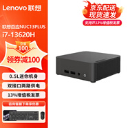 聯(lián)想（Lenovo）百應mini迷你口袋主機商用家用臺式電腦小巧機箱 百應NUC13PLUS mini單主機 i7-13620H 16G 512G WiFi6