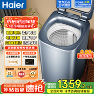 海爾（Haier）【迷你新品】5公斤小型迷你嬰兒兒童全自動(dòng)洗衣機母嬰快洗內衣洗家電國家補貼20% 5公斤松霜藍+電離除菌B378 迷你全自動(dòng)洗衣機