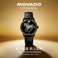 摩凡陀（Movado）新品上市馬年限定生肖表瑞士手表博物館腕表機械男表0608008