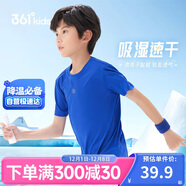 361°兒童速干短袖2025夏季男女童(3-12歲)運動(dòng)上衣透氣短T恤 140藍