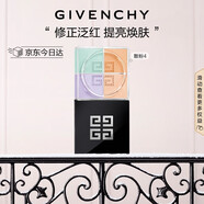 紀梵希（Givenchy）四宮格散粉4號鮮暖濾鏡定妝蜜粉粉餅啞光提亮 圣誕禮物女生送閨蜜