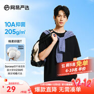 網(wǎng)易嚴選【T學(xué)家】超值抑菌T升級205g重磅棉T恤100%新疆棉 經(jīng)典黑-春夏升級 L