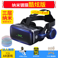 千幻魔鏡VR眼鏡一體機頭盔谷歌手柄頭戴式rv眼睛3D智能手機游戲vr體感游戲ar虛擬現實(shí)吃雞mr家庭4d蘋(píng)果安卓 套餐六-3層納米鏡片+藍牙AR