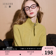 三彩2025冬季新款【抗起球】翻領(lǐng)插肩袖開(kāi)衫寬松針織衫休閑簡(jiǎn)約M 牛油果綠預售[付款15天內]發(fā) L 165/88A