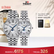 天梭（TISSOT）手表 卡森臻我系列情侶對表 瑞士石英情侶表鋼帶腕表時(shí)尚表