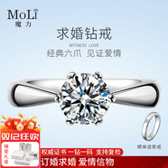 MoLi18K金培育鉆石求婚戒指女1克拉50分河南人工造合成鉆戒鉑金pt950 18k金60分培育DVVS上海IGI證禮盒