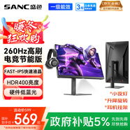 SANC盛色23.8英寸260Hz超頻硬件低藍光FastIPS電競顯示器HDR400nit 旋轉升降 電腦屏幕N50Pro6節能版