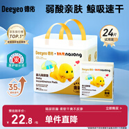 德佑一次性嬰兒隔尿墊金裝24片33*45cm護理姨媽墊