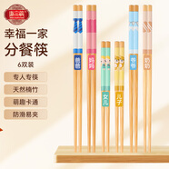 唐宗筷幸福一家親筷竹筷6雙裝 分色分餐 一人一筷 家用餐具A704