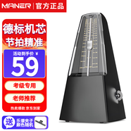 曼爾樂(lè )器機械節拍器鋼琴考級專(zhuān)用吉他古箏小提琴二胡通用 樂(lè )器配件