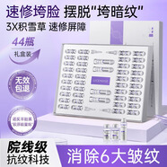 透真羊胎素凍干粉精華液 抗皺緊致抗衰老提拉 抗氧化去黃提亮修護暗沉