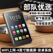 的升mp4wifi可上網(wǎng)mp5無(wú)損音樂(lè )播放器隨身聽(tīng)藍牙mp3在線(xiàn)聽(tīng)歌p4觸屏看電子書(shū)視頻小說(shuō)學(xué)生專(zhuān)用插卡流量 【W(wǎng)iFi四核版】4英寸8G 官方標配【送保護殼】