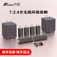 萬音（JY AUDIO）A10pro回音壁電視音響soundbar家庭影院投影儀外接藍牙音箱K歌專用唱歌無線環(huán)繞客廳家用低音炮 7.2套裝