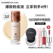 卡姿蘭粉底液小夜貓第三代小奶貓3.0遮瑕控油混干油皮雙貓持久 3.0小混貓N01粉底液30ml+黑磁散粉1g+素顏霜5g+唇蜜1g