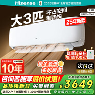 海信（Hisense）大3匹 易省電E370 AI省電 速冷熱 新一級能效 大掛機 國家補貼 客廳壁掛變頻空調KFR-72GW/E370-X1