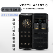 閃森 適用VERTU威圖緯圖AGENT Q新品手機保護膜全屏覆蓋METAVERTU2/Mate 2防窺鋼化膜全屏防摔防爆貼膜 緯圖AGENT Q【高清全透明4K鉆石鋼化膜】 一片裝