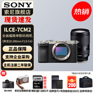 索尼（SONY）Alpha 7C II 新一代全畫(huà)幅雙影像小“7” A7C2 A7C二代A7Cii 銀色單機+騰龍28-200mm 官方標配