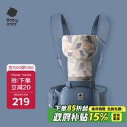 babycare腰凳嬰兒背帶多功能減震四季抱娃神器解放雙手透氣輕薄款 格里藍