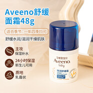 艾惟諾（Aveeno）身體乳兒童面霜寶寶嬰兒潤膚霜乳艾惟諾保濕霜舒緩夏季專(zhuān)用 小噴泉防護面霜48g*1瓶