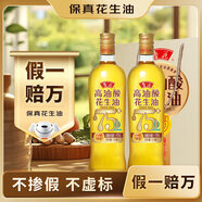 魯花【保真花生油】5S 物理壓榨高油酸花生油750ml*2 油酸含量高于75%