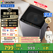 統帥（Leader）海爾智家出品波輪洗衣機全自動(dòng)京東自營(yíng) 10.2公斤家用 全新升級超微凈魔方 換新補貼XQBL102-M20D1
