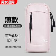 歐督跑步手機(jī)臂包男女健身跑步裝備馬拉松運(yùn)動手臂包手機(jī)袋手機(jī)套腕套 粉色 支持6.8寸手機(jī)