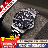 浪琴（LONGINES）【二手99新】浪琴康卡斯系列男表潛水運動(dòng)防水系列自動(dòng)機械男士腕表二手奢侈品腕表 41mm黑鋼L3.742.4.56.6 888機芯