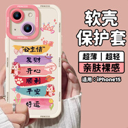 江銘 適用iPhone15手機殼蘋(píng)果15保護套軟殼輕薄散熱四角防摔全包邊按鍵靈敏女生款手感好簡(jiǎn)約高級感