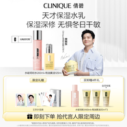 倩碧【樊振東推薦】天才保濕水乳(干皮黃油+粉水)補水護膚品生日禮