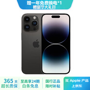 iPhone 14 ProMax【24期免息】蘋(píng)果14promax 國行5G蘋(píng)果 二手手機 深空黑色 {評價(jià)有禮} 【99新】128G 推薦【24期免息】每日僅需7元 三年老店+五星店鋪+一年質(zhì)保