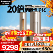 松下（Panasonic）空調 3匹新一級能效變頻冷暖柜機 原裝壓縮機節能省電 大風(fēng)量 納諾怡除菌健康風(fēng)KFR-72LW/BpEJS10M
