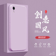 頻佳蘋(píng)果XR手機殼XS液態(tài)殼XSMax全包軟硅膠防摔保護套新款鏡頭 蘋(píng)果XR草紫色-YT000純色