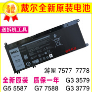 原裝戴爾Inspiron G3 3579 3779 G5 5587 G7 7588 游匣 7577 7778電池