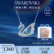 施華洛世奇（SWAROVSKI）【125周年限定】SWAN 經(jīng)典藍色天鵝項鏈女生日禮物女