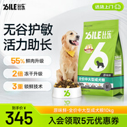 比樂(lè )原味鮮凍干中大型成犬狗糧10kg全價(jià)低敏無(wú)谷金毛邊牧拉布拉多20斤