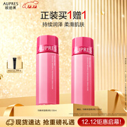 歐珀萊（AUPRES）均衡淡紋修護柔潤乳130ml 緊致抗皺滋潤保濕乳液生日禮物送女生