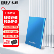 科碩（KESU） 移動(dòng)硬盤(pán)USB3.0安全加密 2.5英寸高速筆記本電腦手機外接機械硬盤(pán) 尊貴金屬-天藍色+硬盤(pán)包 160GB