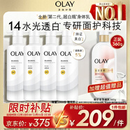 OLAY超白瓶美白身體乳煙酰胺提亮260g*4 輕薄滋潤補水保濕潤膚男女士