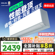 科龍空調大1.5匹 海信出品 靜省電Ultra 新一級變頻冷暖掛機雙排頂配以舊換新KFR-35GW/QS1Ultra-X1