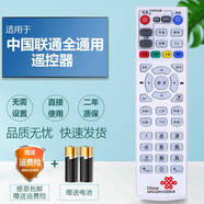 榮升 適用于中國聯(lián)通機頂盒遙控器萬(wàn)能通用華為海信創(chuàng  )維機頂盒 不分型號 直接使用