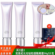 TST 庭秘密隔離霜/定妝遮瑕粉底液氣墊BB霜/ 完美紀元光鉆輕透隔離霜30gX 3支